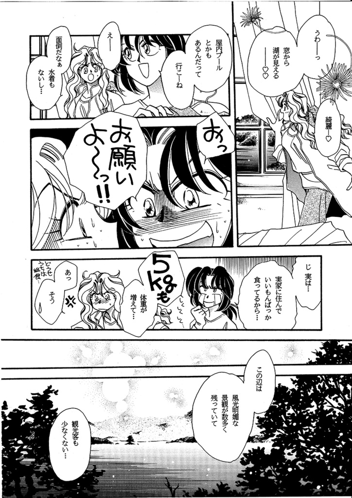 《DL版》ミステルの人々・総集編2