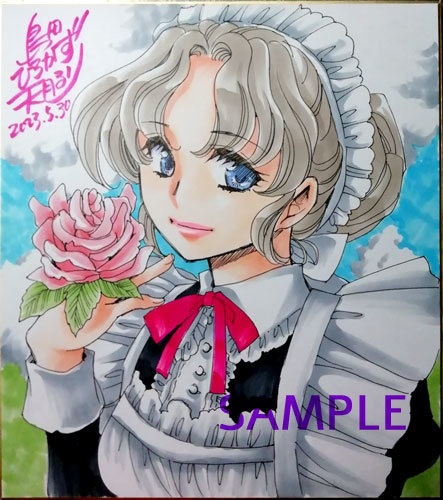 005直筆色紙ポンポン様宛