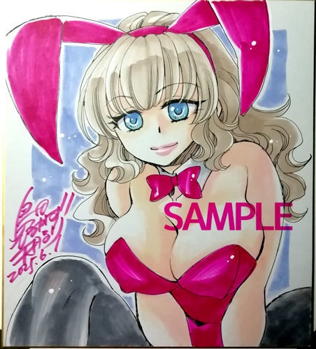 043直筆色紙