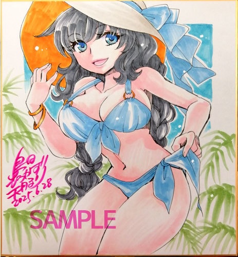 045直筆色紙