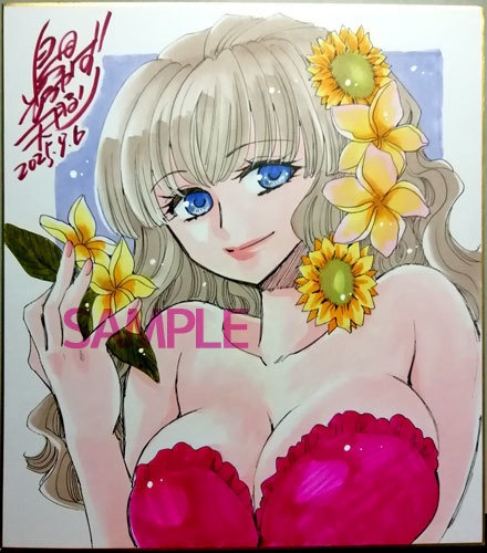 58直筆色紙