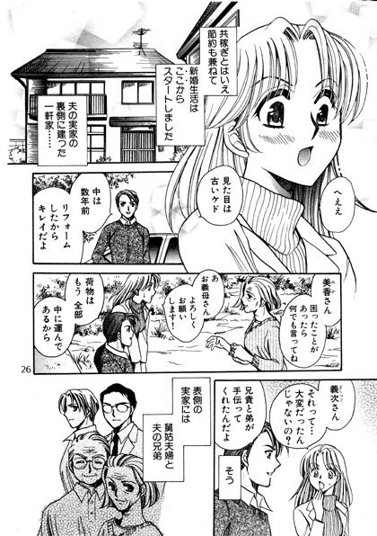 《紙の本》天月るり初期作品集