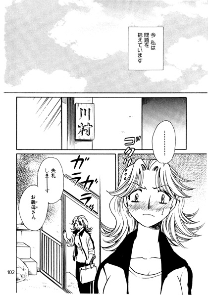 《紙の本》天月るり初期作品集