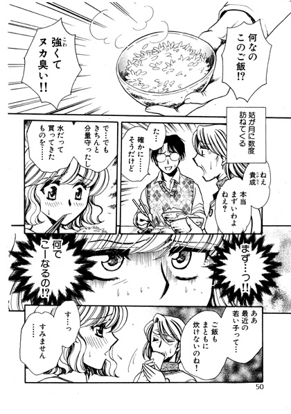 《紙の本》天月るり初期作品集