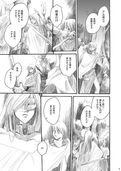 《紙の本》ティリニア雑譚番外総集編1