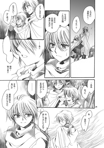 《紙の本》ティリニア雑譚番外総集編1