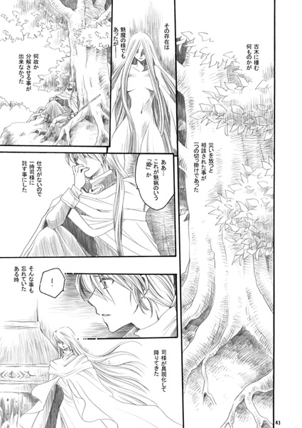 《紙の本》ティリニア雑譚番外総集編1