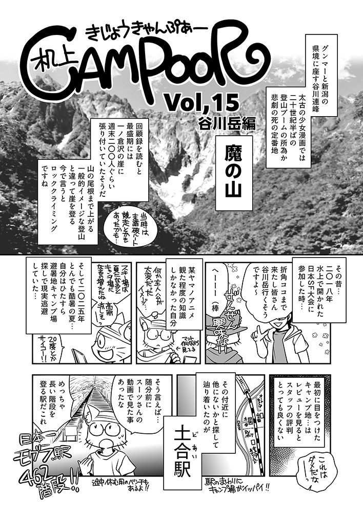 《紙の本》キャンぷぁVol,15