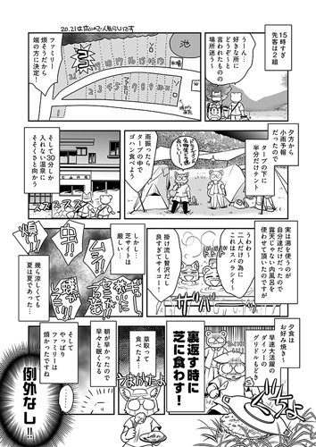 《紙の本》キャンぷぁVol,16