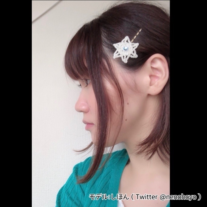 ゆきのヘアピン(しろいゆき)