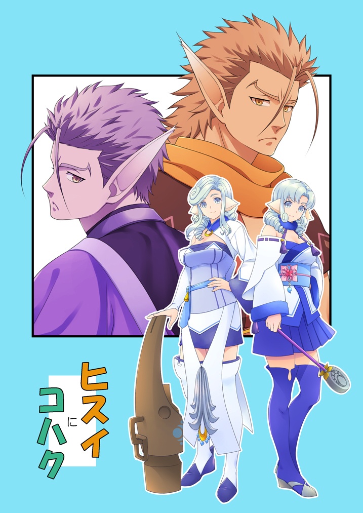 ヒスイにコハク