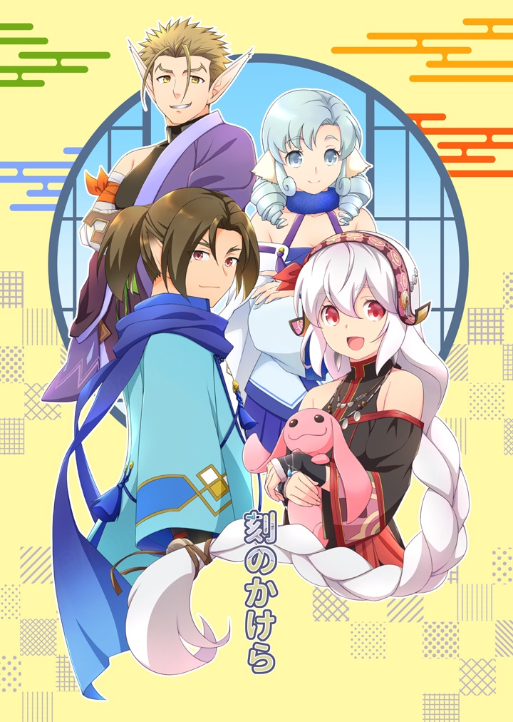 刻のかけら