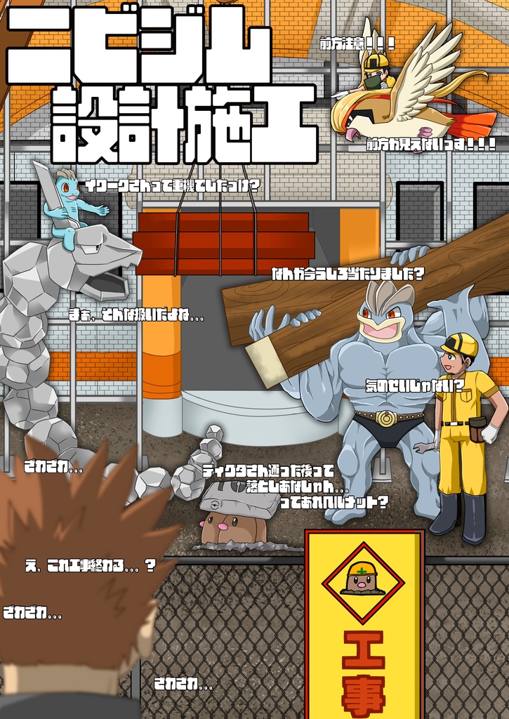 本気こども心課第３弾　ニビジム設計施工