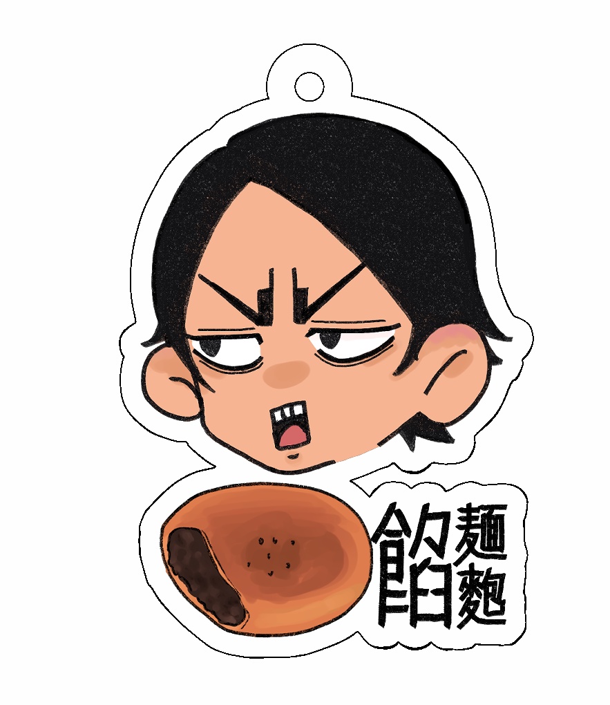 鯉登アクキー