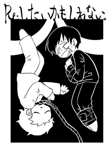 Re：したいかもしれない