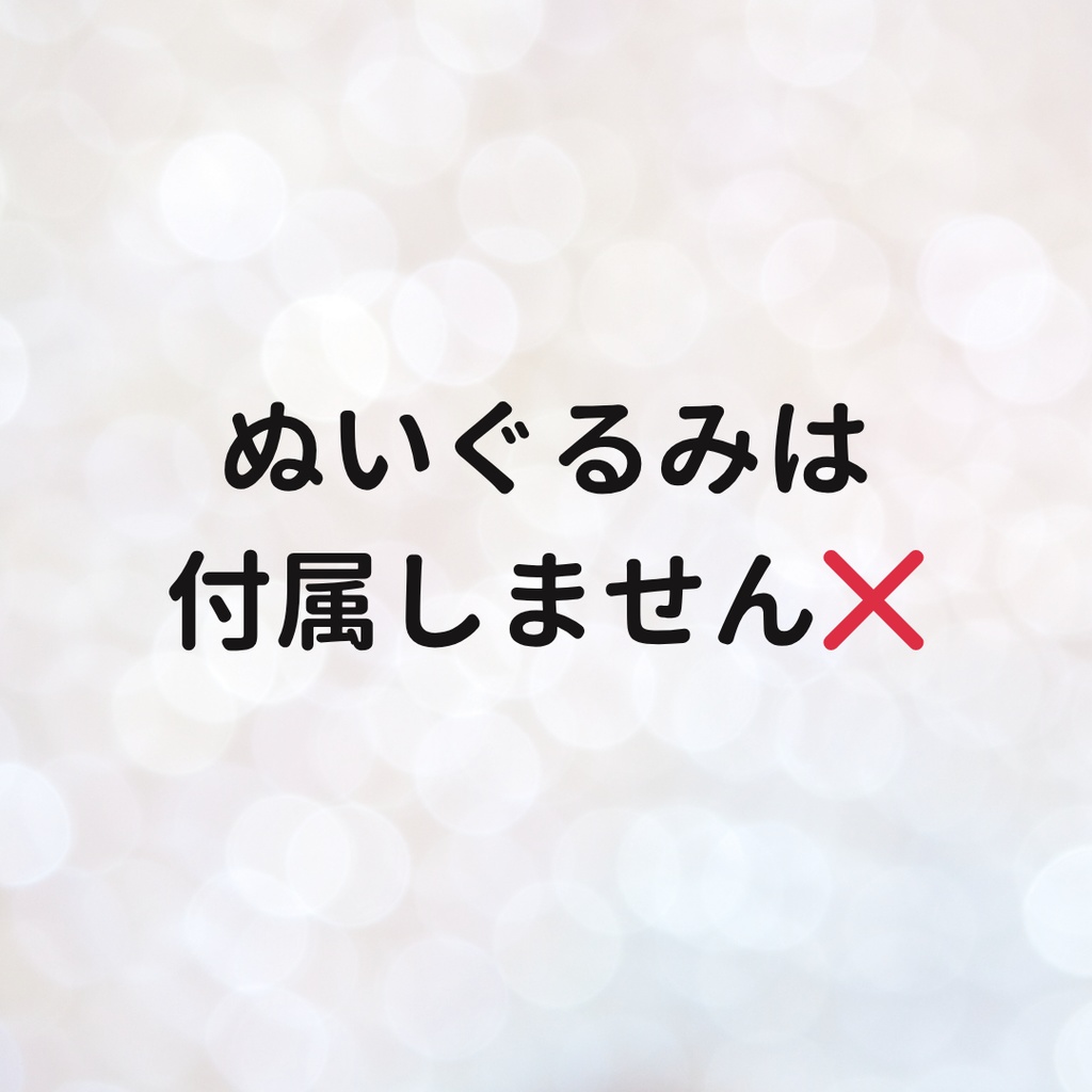 ロゼットとぬいロゼットショルダー