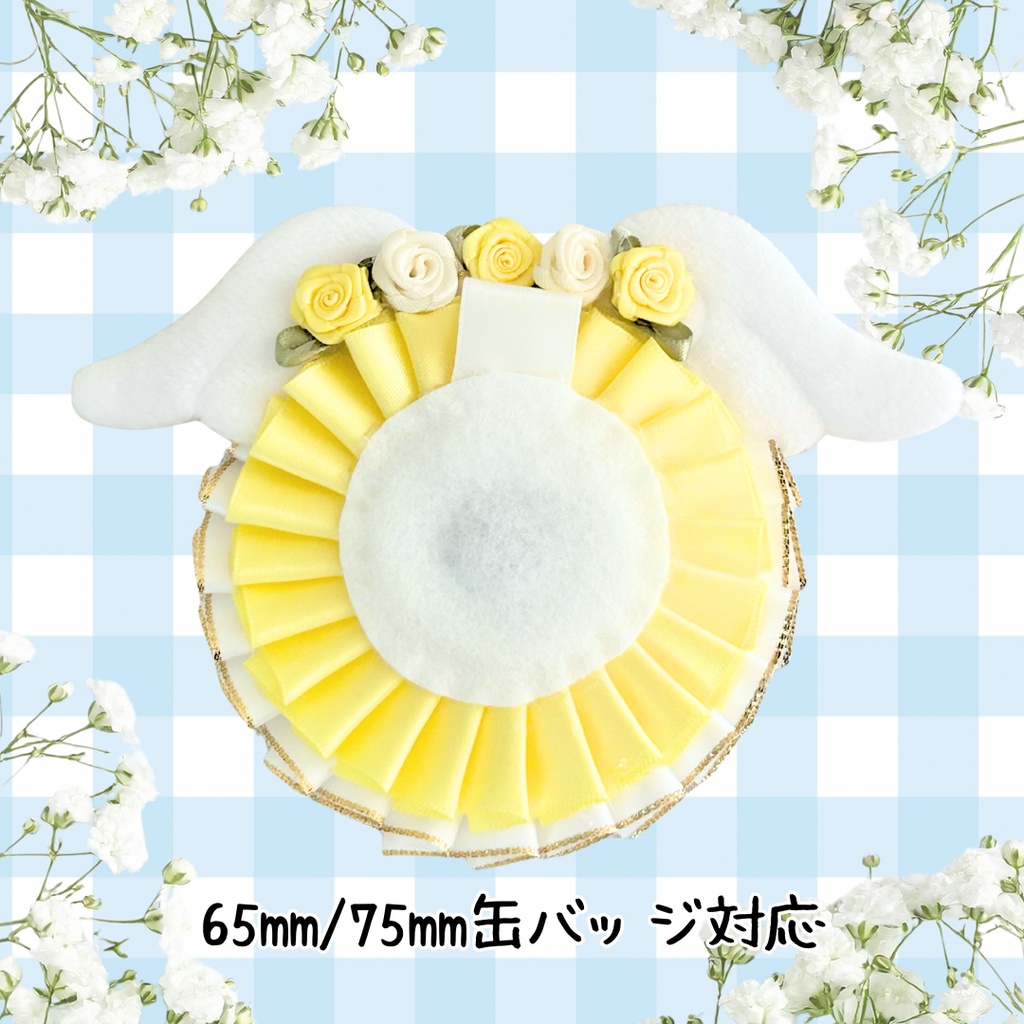 天使ロゼット(イエロー)
