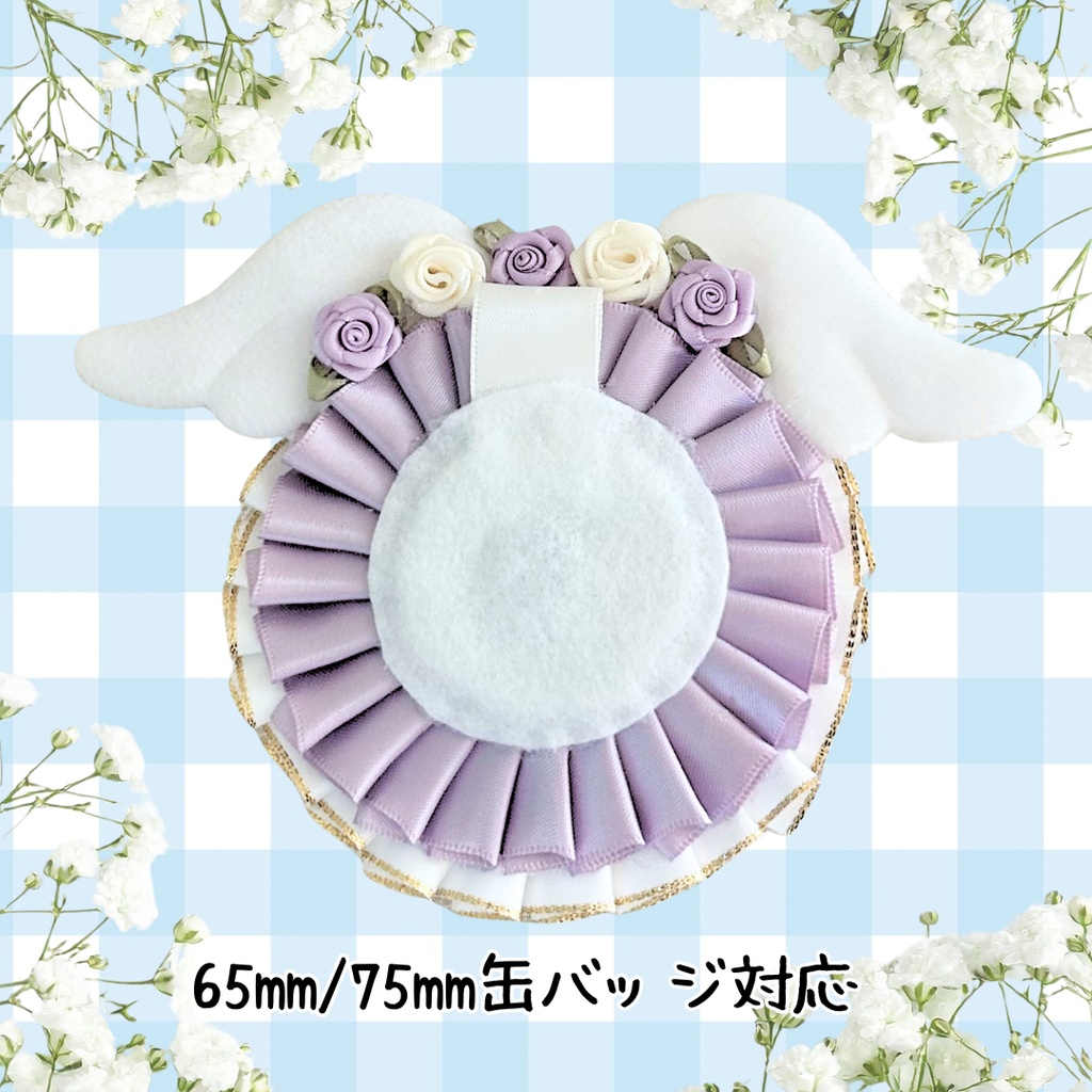 天使ロゼット(パープル)