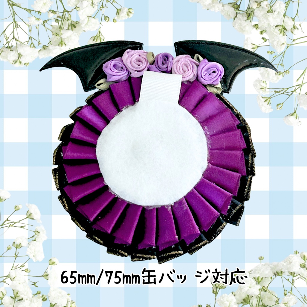 悪魔ロゼット(パープル)