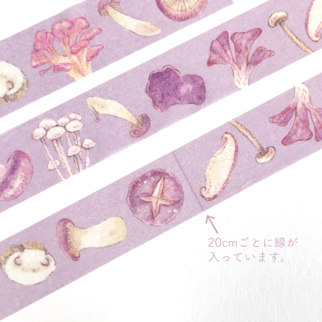 食べる系きのこマスキングテープ