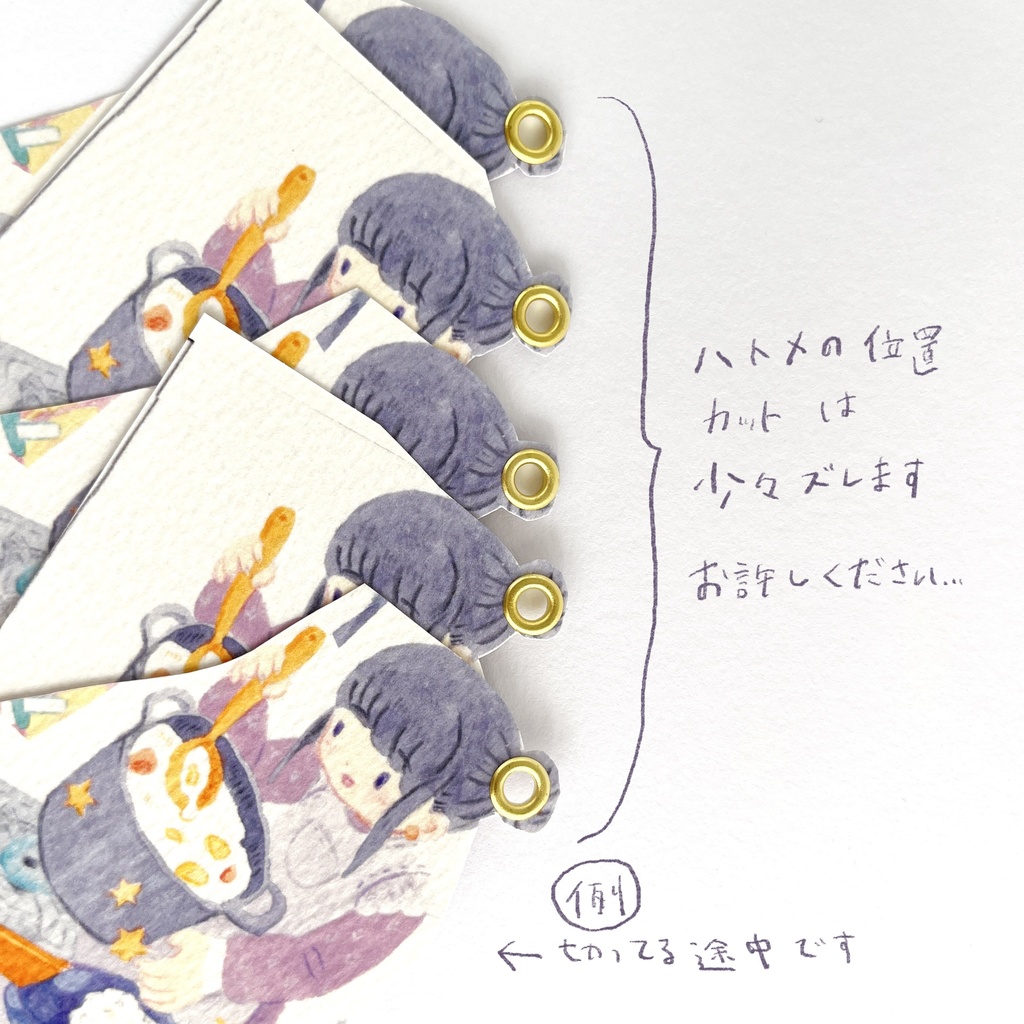 ひそかなやぼうのしおり