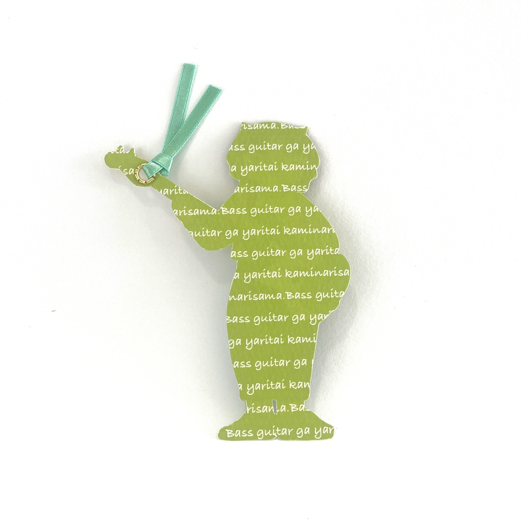 ひそかなやぼうのしおり