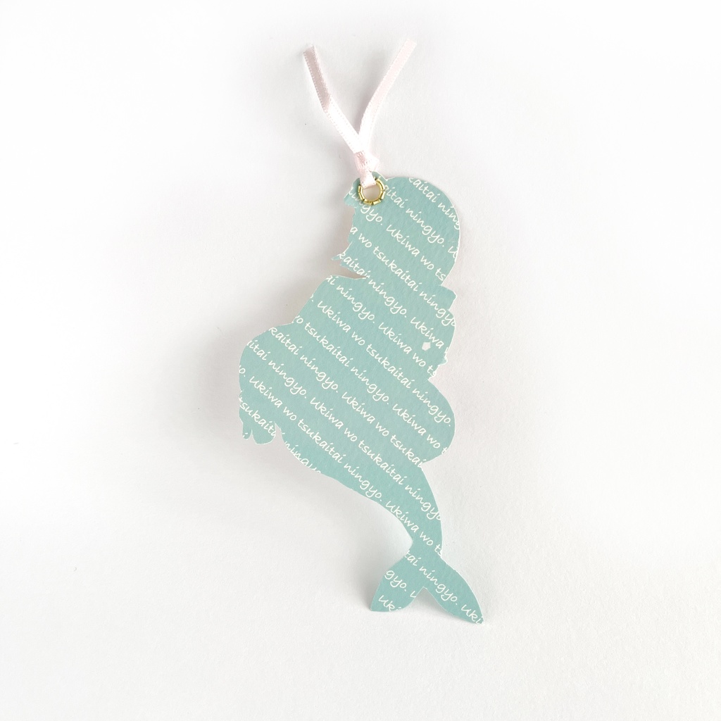 ひそかなやぼうのしおり