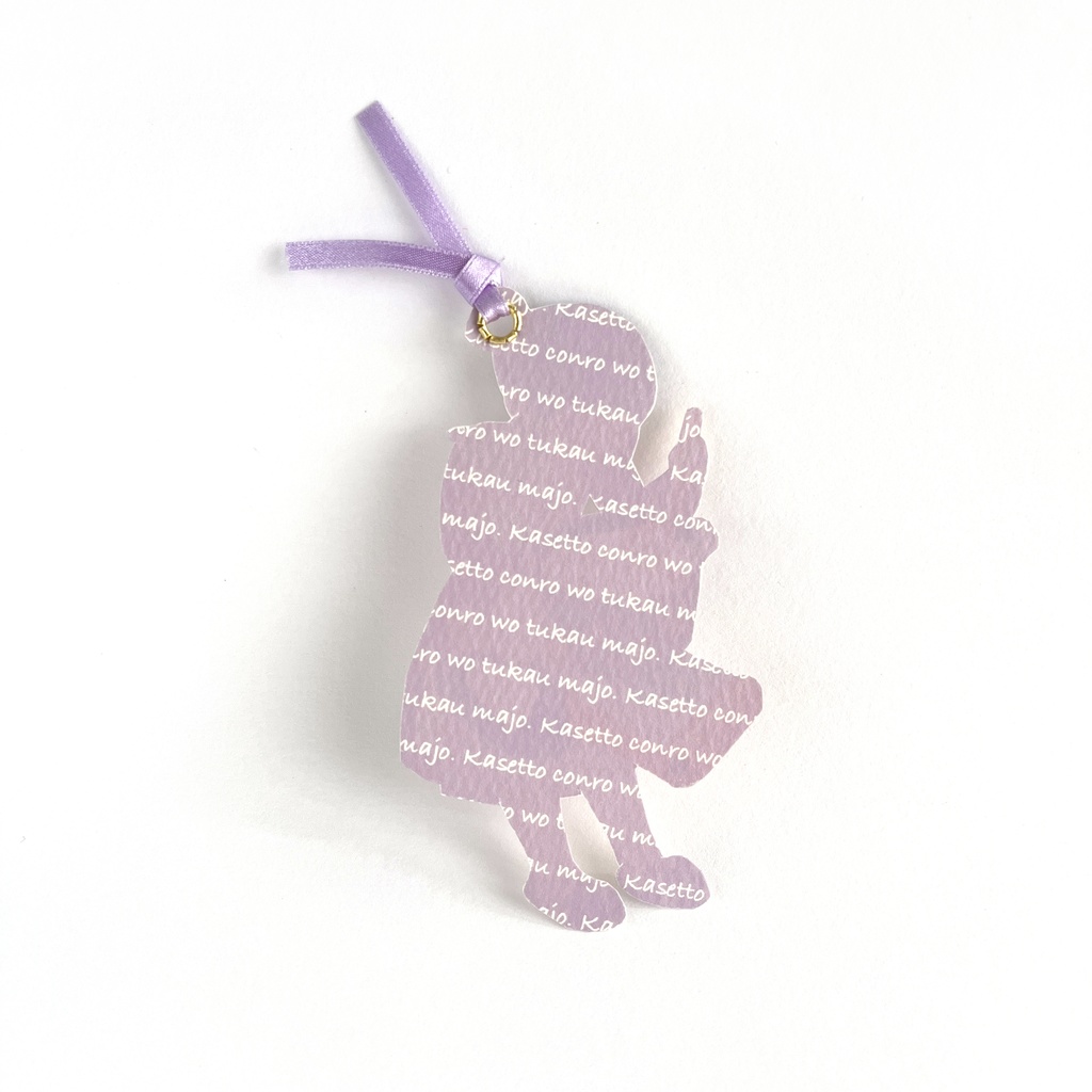 ひそかなやぼうのしおり