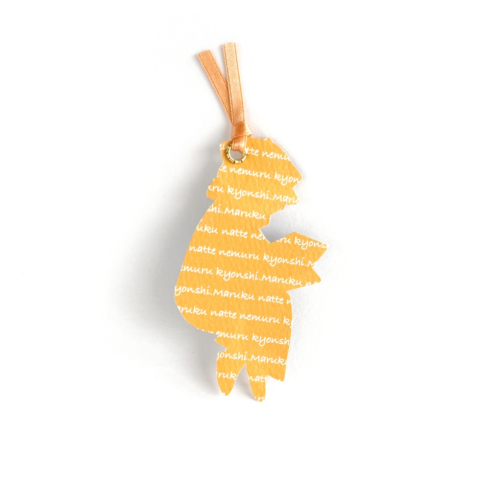 ひそかなやぼうのしおり