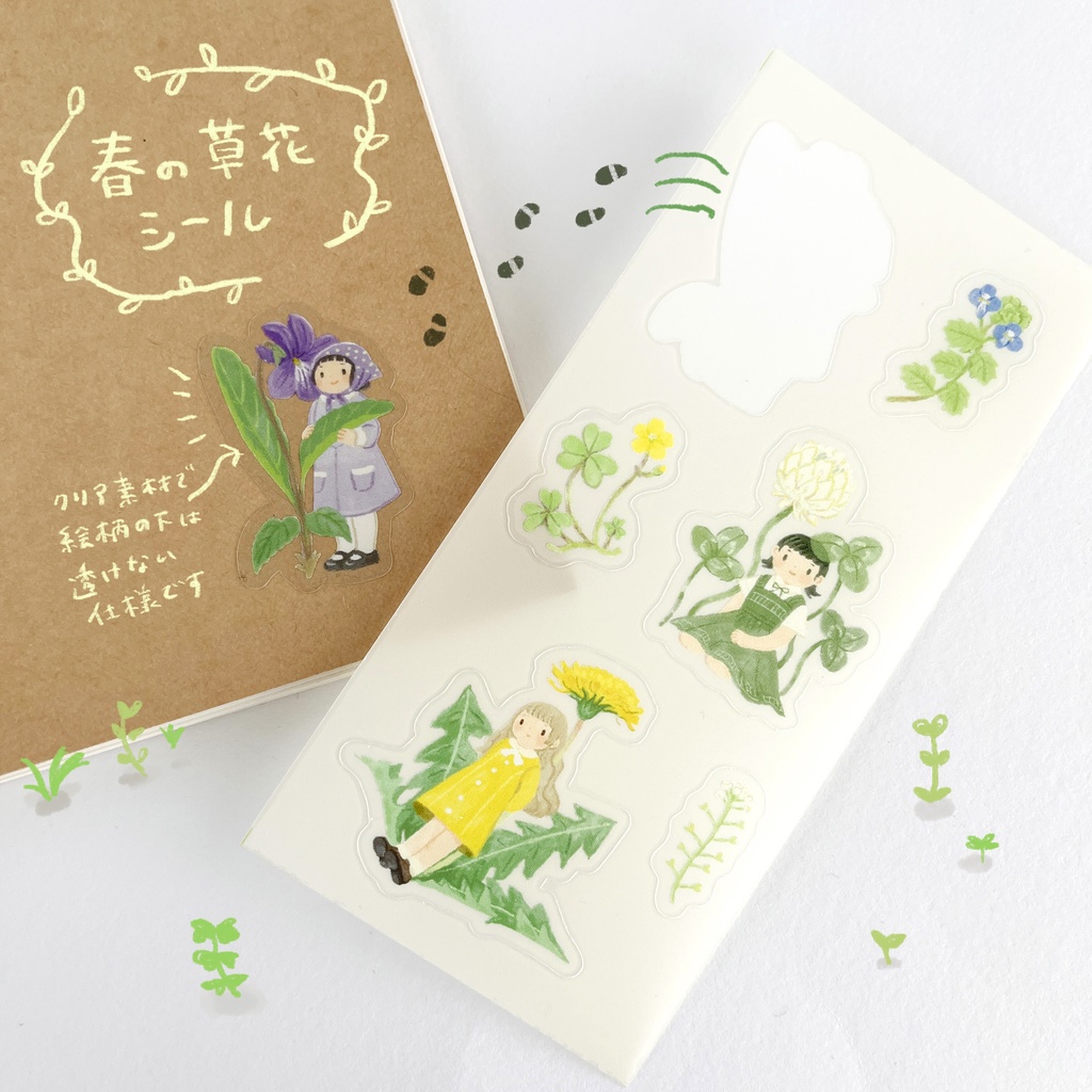 春の草花シール