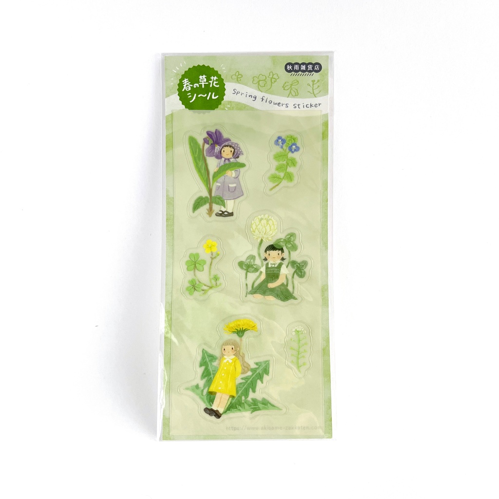 春の草花シール