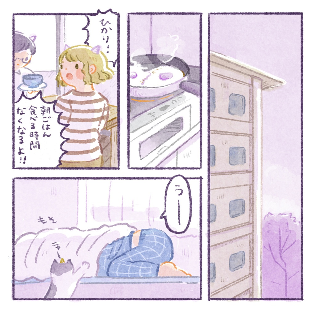 マンガ「雷ガール 学校に行く」