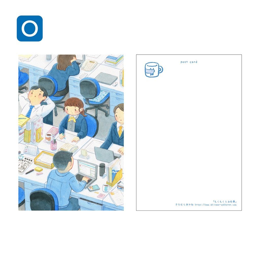 ポストカード