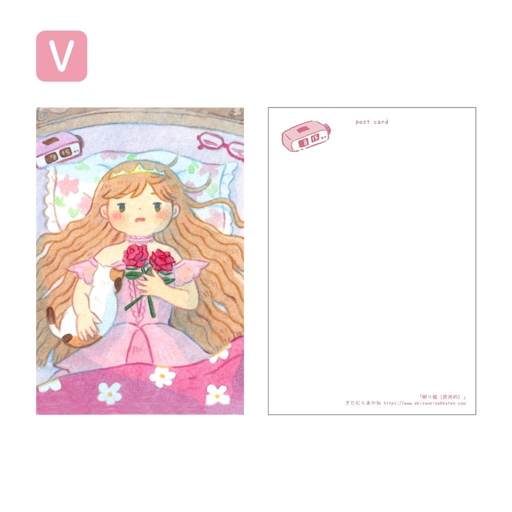ポストカード