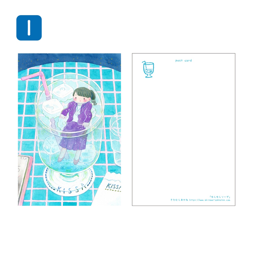 ポストカード