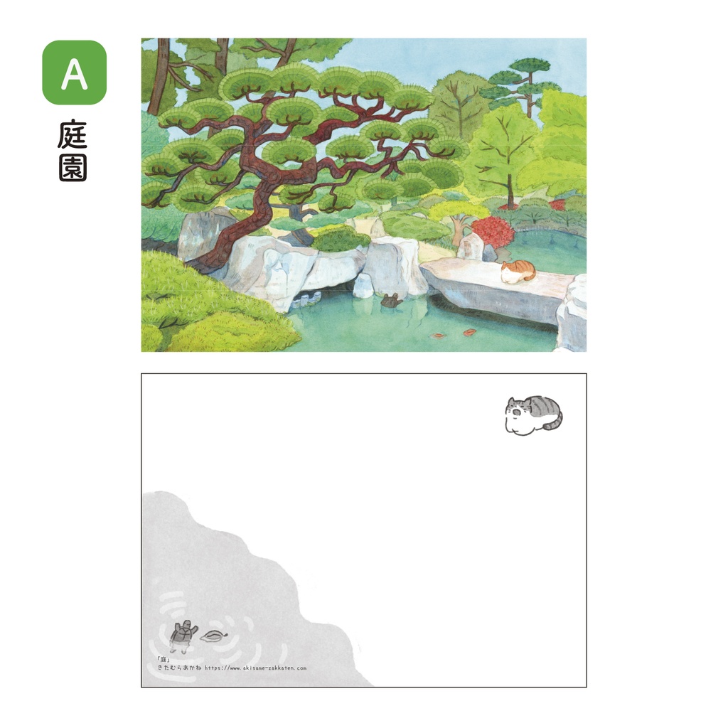 猫と植物のA5ポストカード