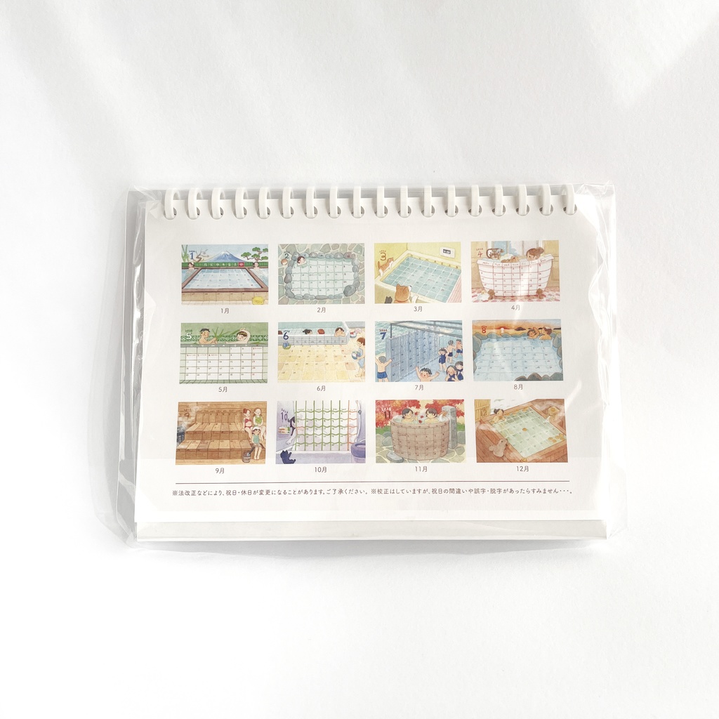 2026 お風呂カレンダー