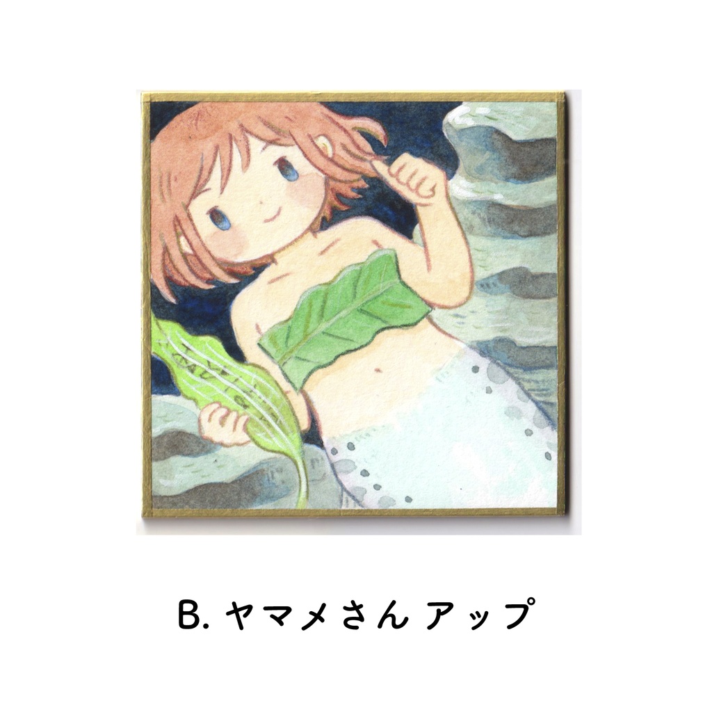 川の人魚のミニ色紙原画