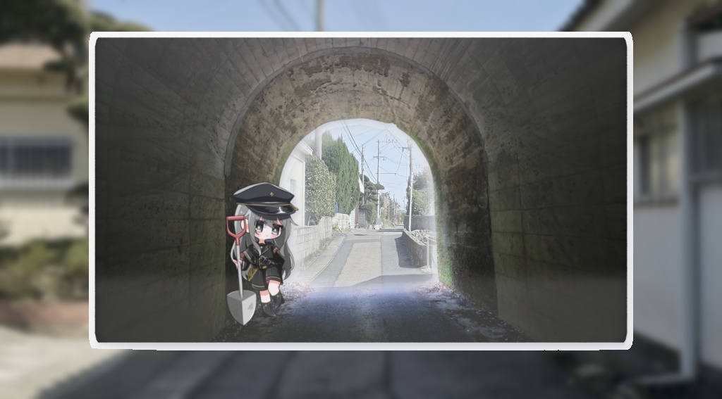 （ミウちゃんと）どこでもトンネルクリアカード