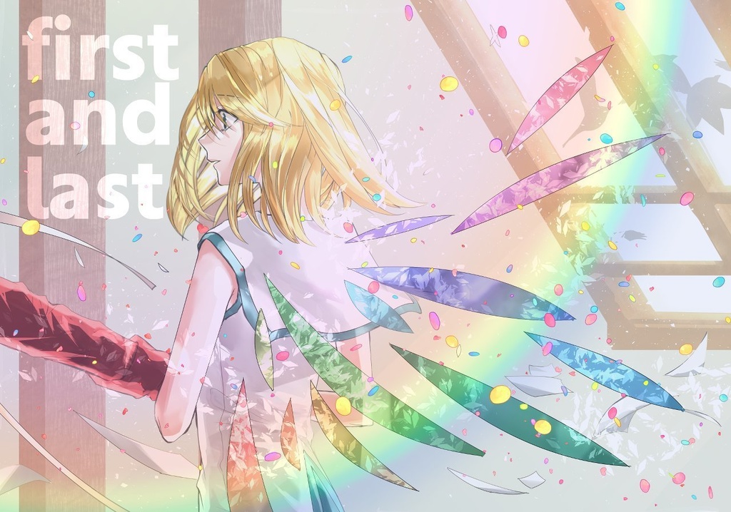 first and last