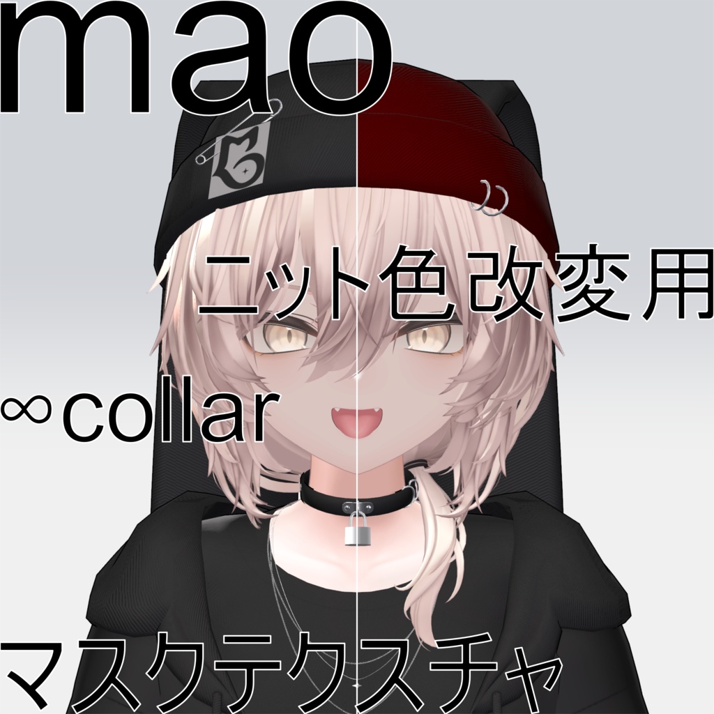 【真央専用】ニット色改変用マスクテクスチャ二種