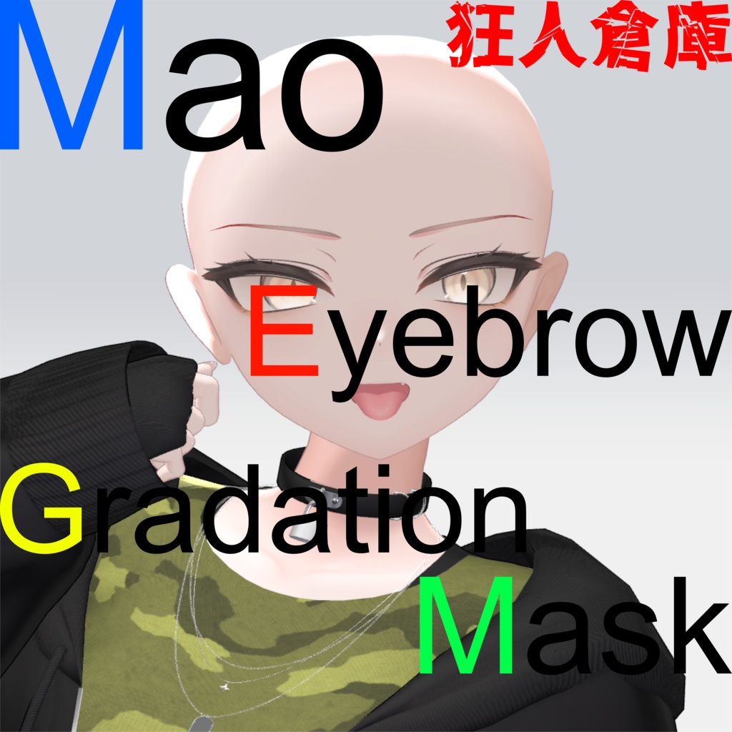 【真央専用】眉毛グラデーションマスク