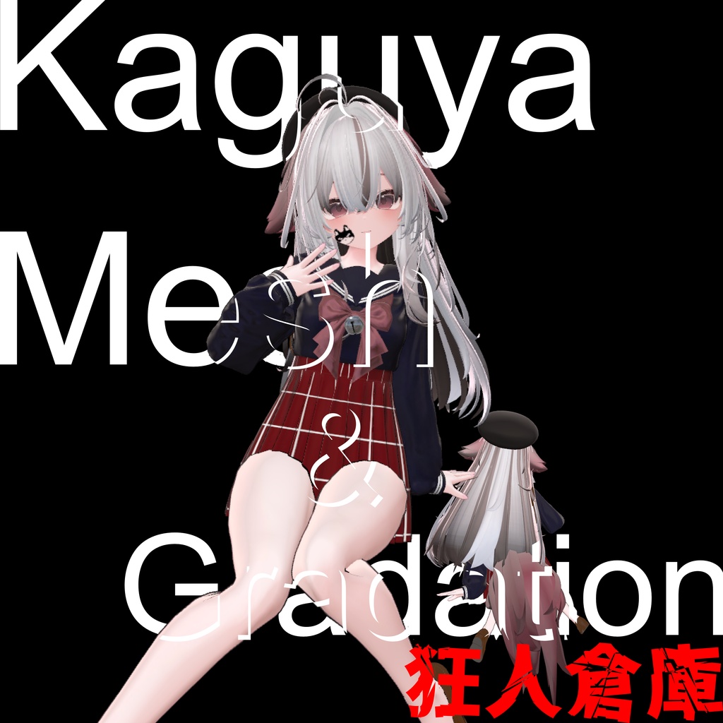 【輝夜専用】ヘアーメッシュ&グラデーションマスク Mk.2