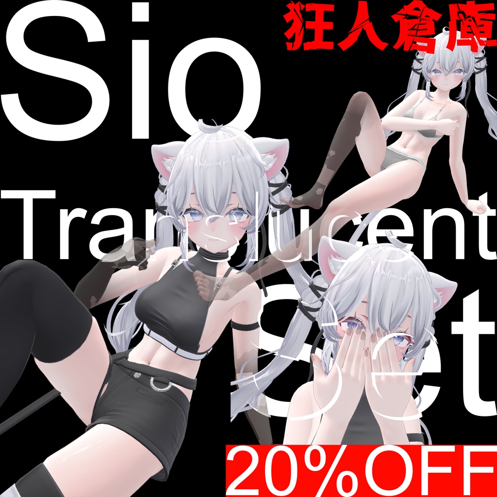 【sio専用】単品購入より20%お得！！半透明アルファマスク三種セット