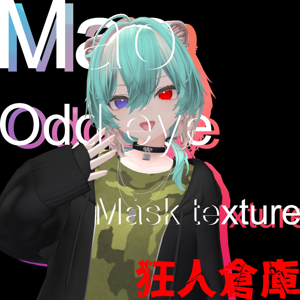 【真央専用】オッドアイ化マスクテクスチャ