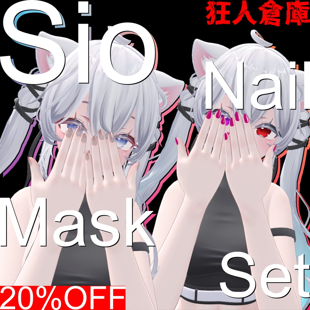 【sio専用】単品購入より20%お得！！ネイル用マスクテクスチャセット