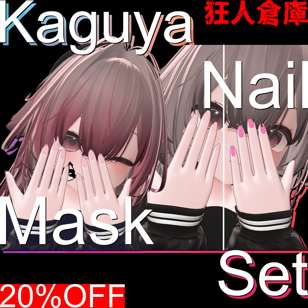 【輝夜専用】単品購入より20%お得！！ネイル用マスクテクスチャセット