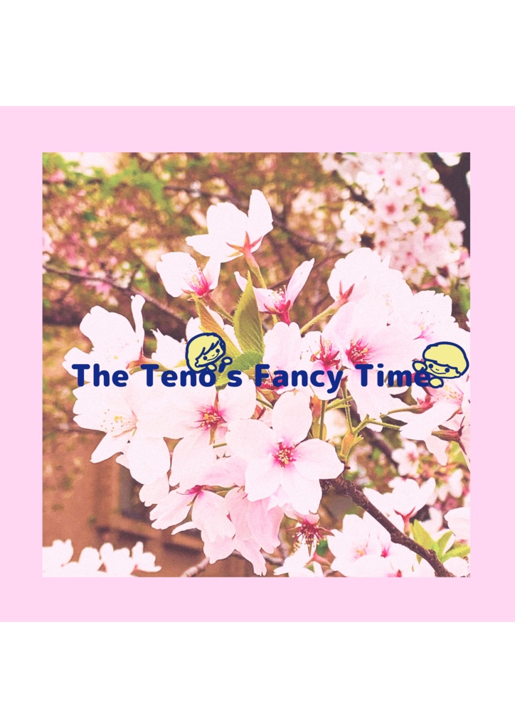 The sakura and text center