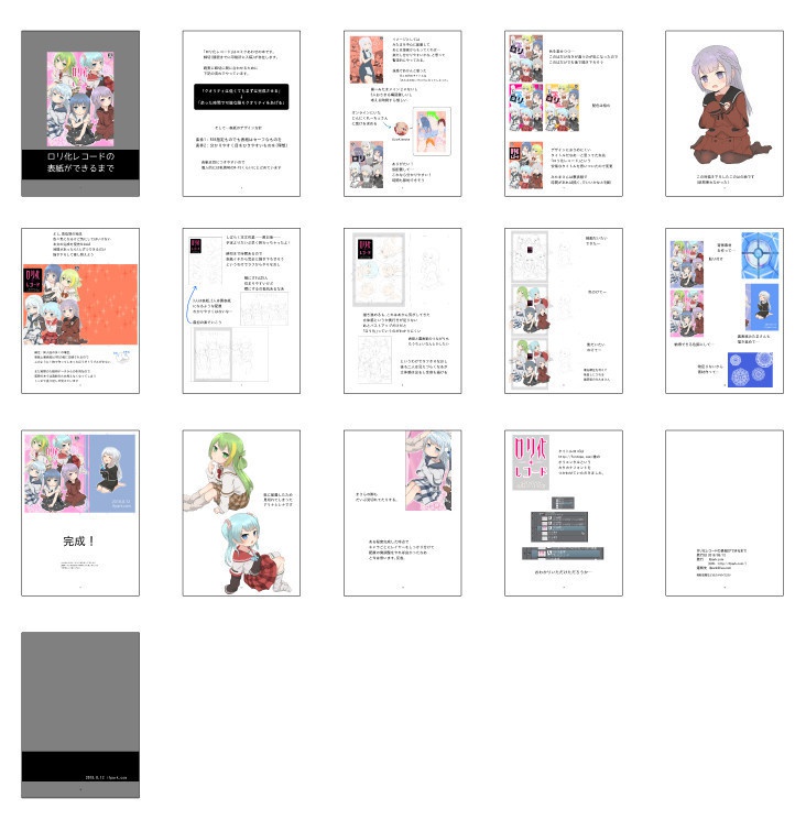 ロリ化レコードの表紙ができるまで Ifparkのbooth Booth