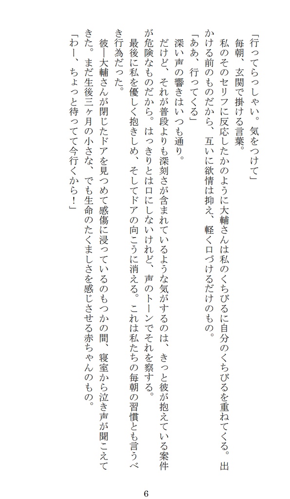 (スタマイ/関玲)if・・・